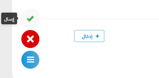 تنفيذ إرسال طلب دواء غير مسجل